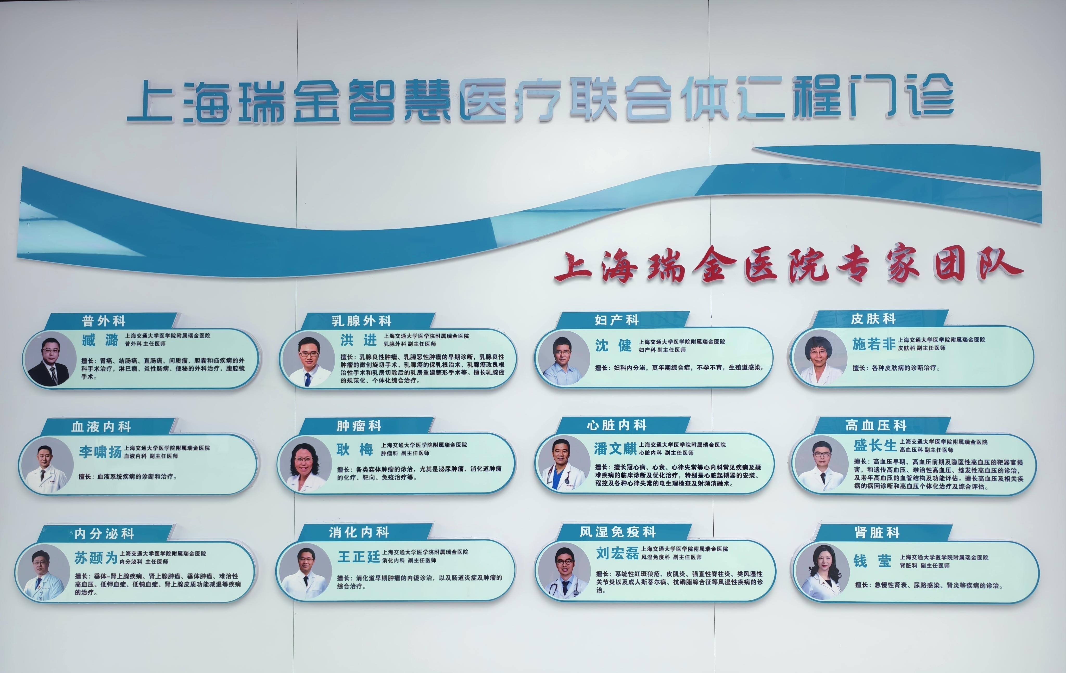 不出太湖，看瑞金名醫(yī)！遠(yuǎn)程門(mén)診讓頂級(jí)醫(yī)療觸手可及